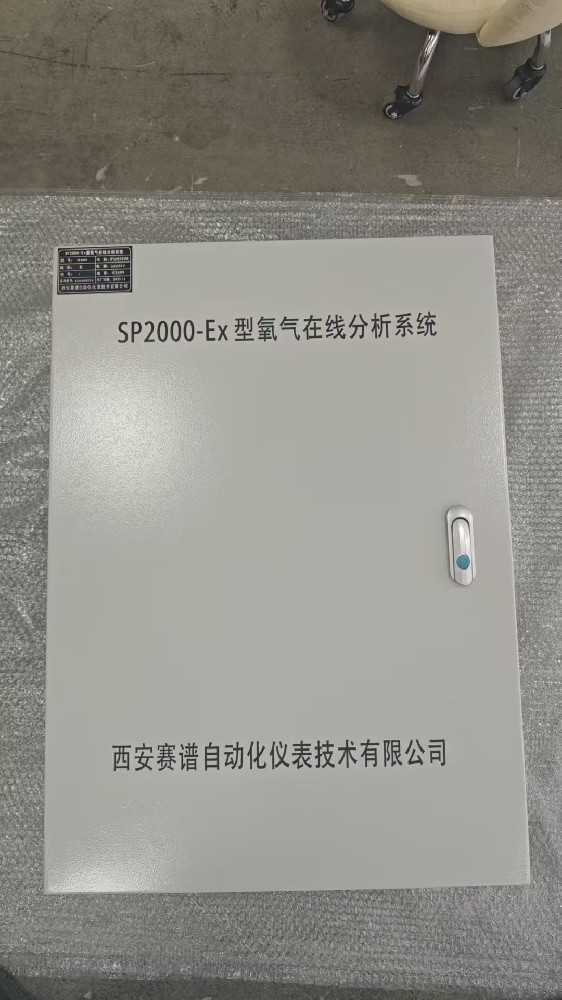 防爆在線式氧氣分析儀系統(tǒng)